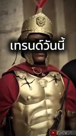 เทรนด์วันนี้