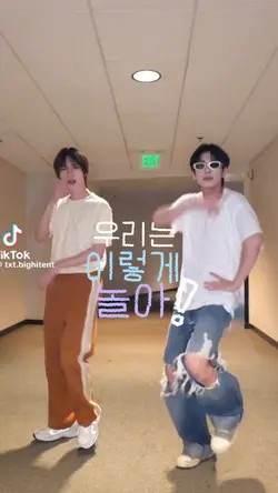 우리는 이렇게 놀아!