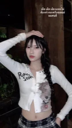 แล้วแต่แม่คุณ