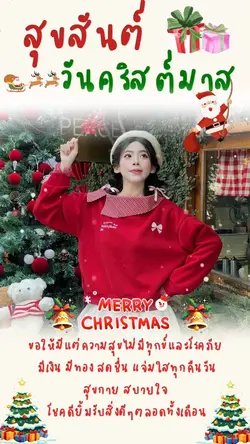 Merry Christmas 🩷❤️