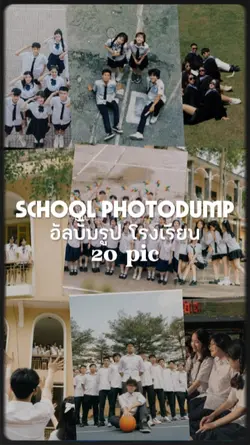 School อัลบั้มรูป