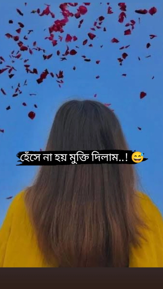 তুমি আর আমার কই