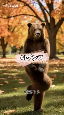 中国ダンス 威風堂々ジェントルマン