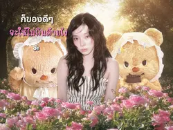 ก็หนูหน่ะเรียนหนัก