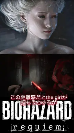 【バイオ9】Insanity ガール戦 