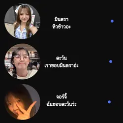 trend แชท