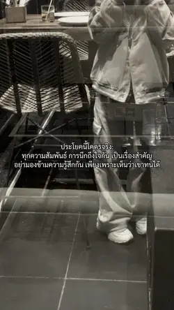 เห็นใจกันบ้าง!!!