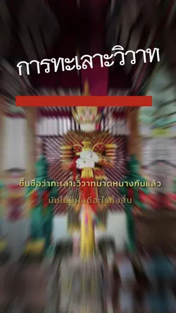 การทะเลาะวิวาท