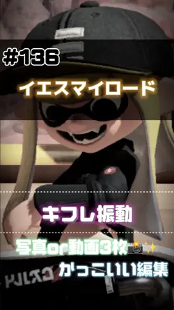 イエスマイロード