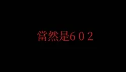 13張 班級