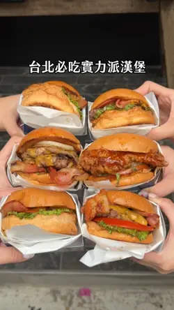 🍔