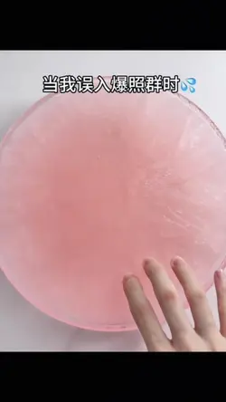 當我誤入爆照群時💦