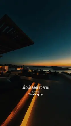 ละมุนละไม