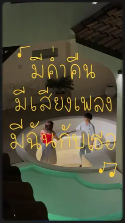 คอนเสิร์ตเล็ก <3