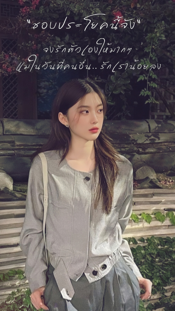 เกือบลืมไปแล้ว