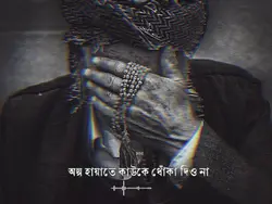 হাদিস 