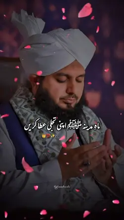 ماہِ مدینہ ﷺ 