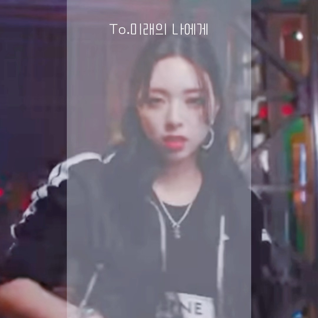 미래의 나에게