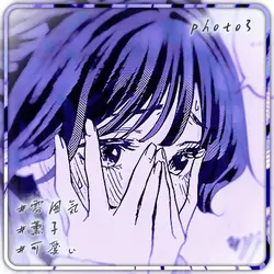 可愛い / 雰囲気