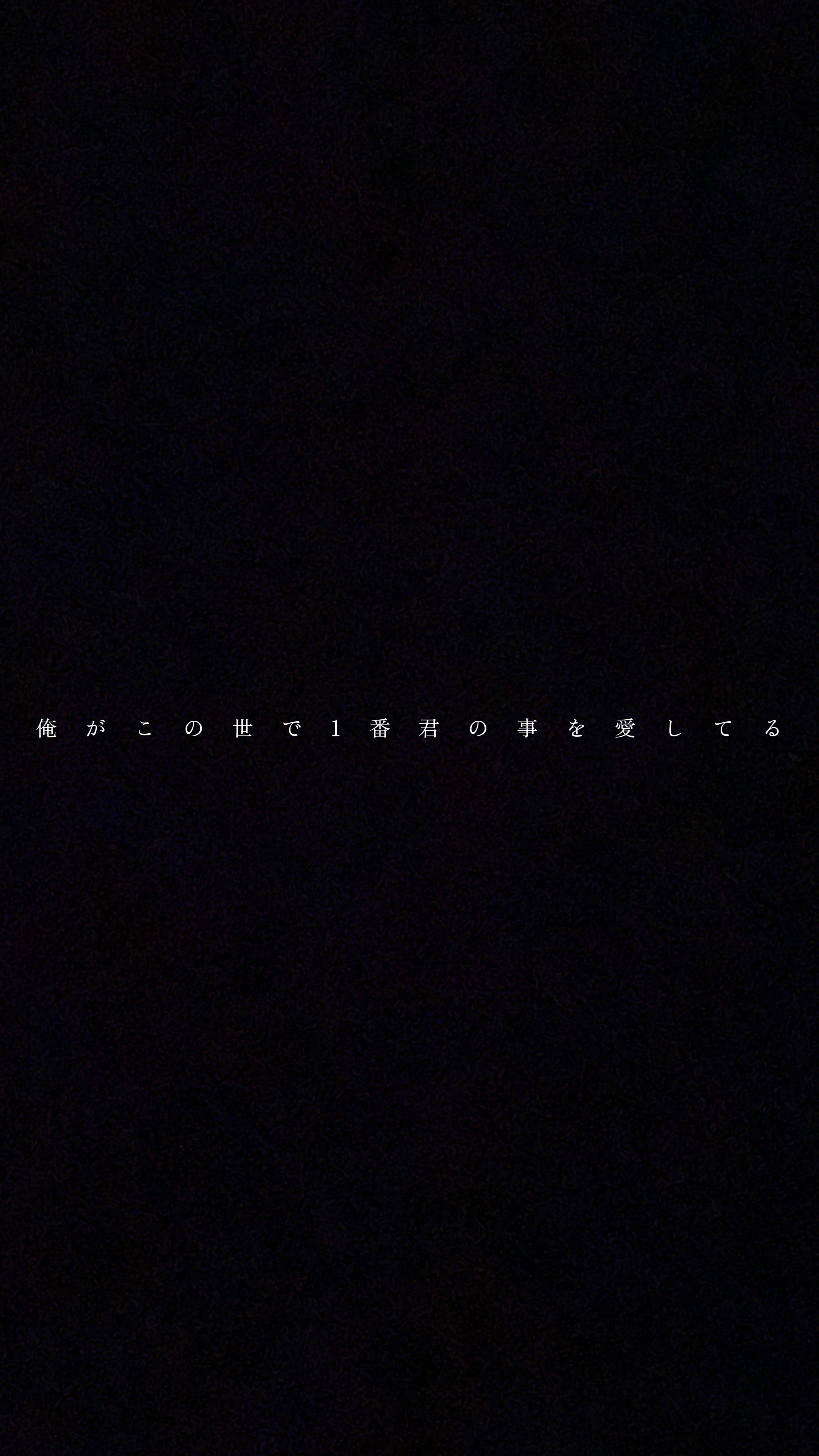 俺がこの世で1番君の事を愛してる/雰囲気