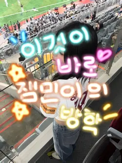 이것이 바로 잼민이의 방학