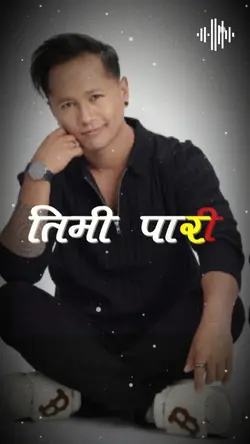 तिमी पारी