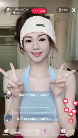 ไลฟ์สดแก้ข้อความ&เลขได้