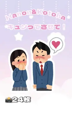 キュンってさせて❕🎀🎶