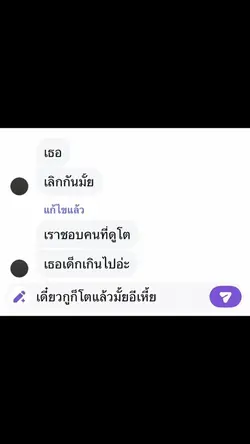 ไม่ชอบเด็ก