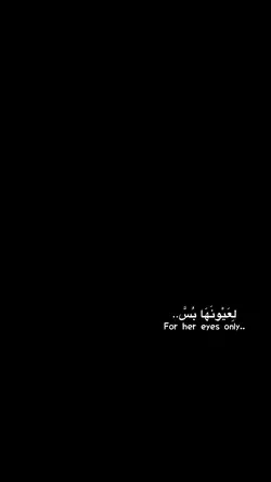 لعيونها بس🤍✨