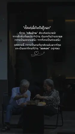 แขกที่ทุกคนรอคอย