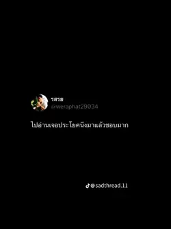 ประโยคที่ชอบที่สุด