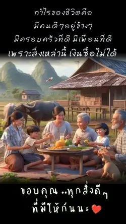 กำไรชีวิต