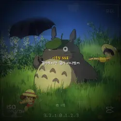 지브리 명대사