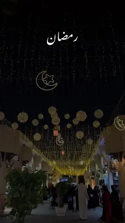 رمضان كريم 🌙