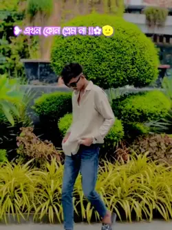 প্রেম না direk বিয়া