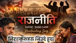 निरङ्कुशहरु जिउदै हुदा 