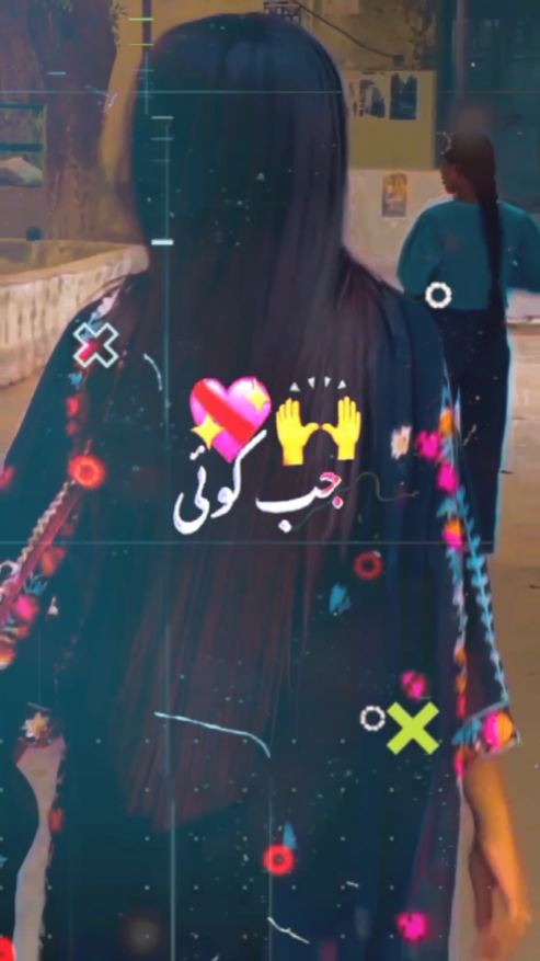 Jab koe yaad na kare