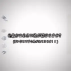 使えません ‼️