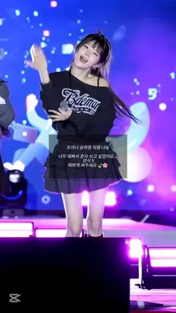 송하영 직캠 나눔