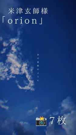 あの星座のように_