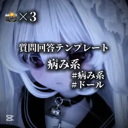 病み系