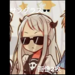 サングラス寧々ちゃん
