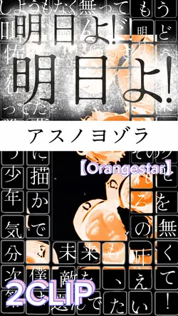部活*応援ソング🧩