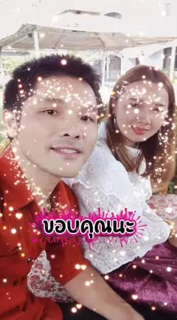 แม่แบบคู่รัก