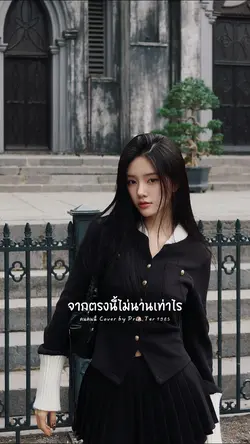 คนคนนี้