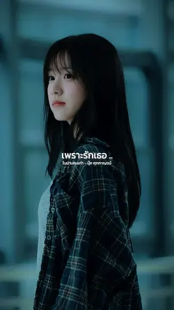 ในนามคนเก่า