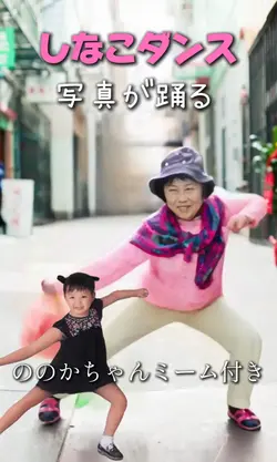 しなこワールド💃