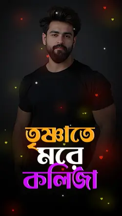 ওরে বাতাস উড়াইয়া নে 