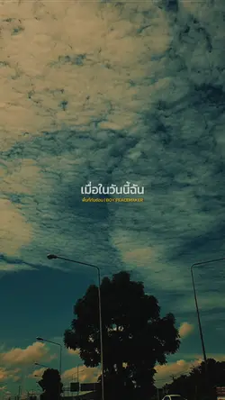 พื้นที่ทับซ้อน